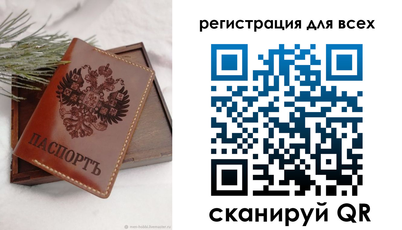 временная регистрация поиск в Бородино