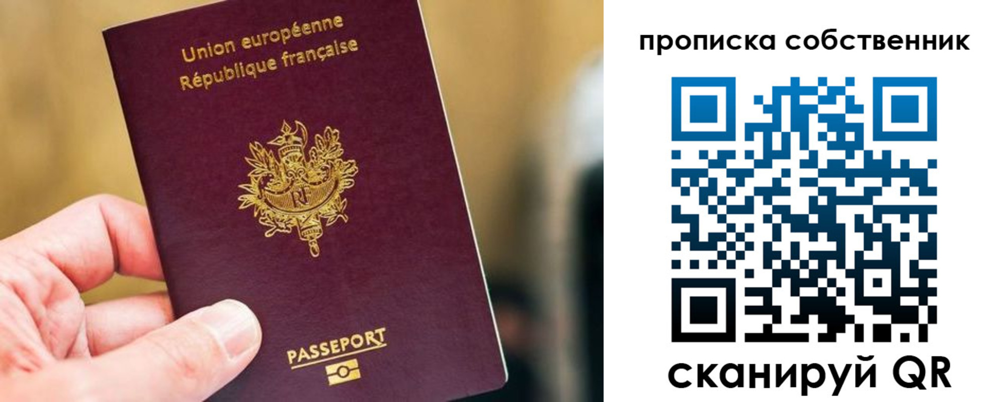 временная регистрация в квартире в Бородино