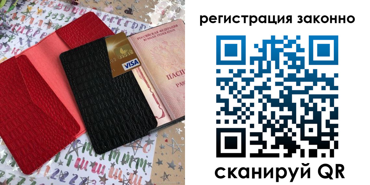 прописка поиск в Бородино