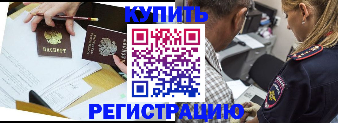 временная регистрация госуслуги в Бородино