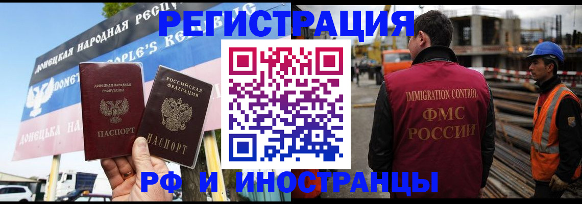 где прописаться в Бородино